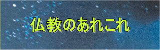 不思議な自然